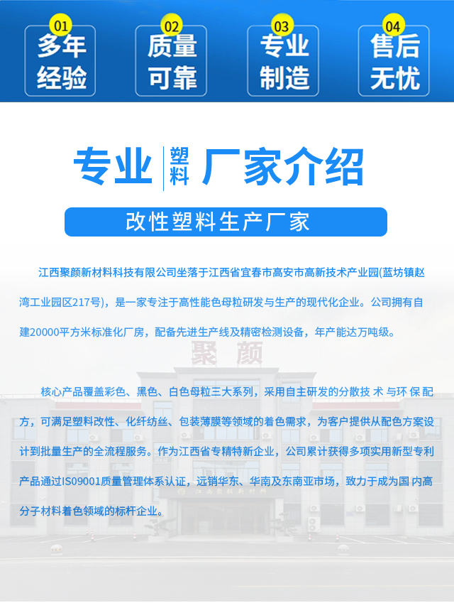 公司简介